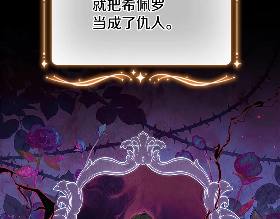 奶萌魔力小公主 番外1 意外变小 第98页