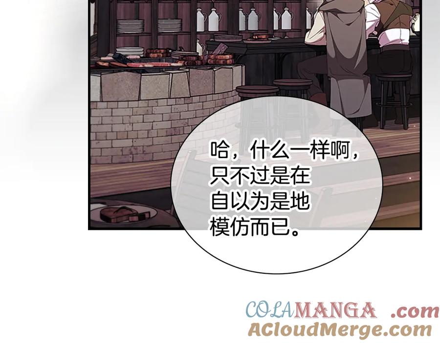 奶萌魔力小公主 番外1 意外变小 第33页