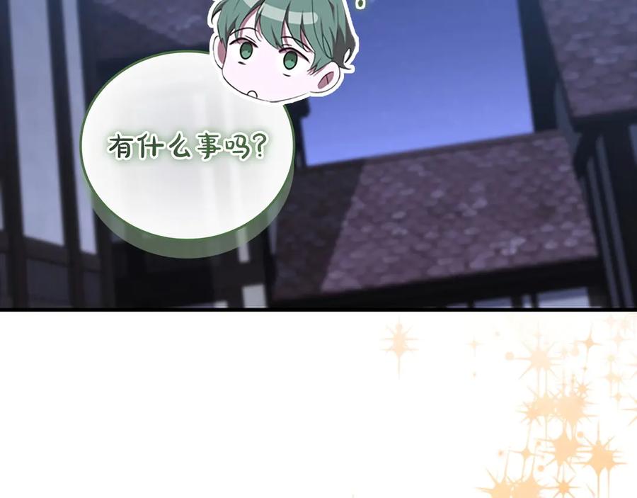 奶萌魔力小公主 番外1 意外变小 第115页