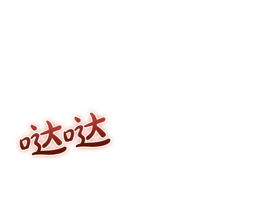 奶萌魔力小公主 番外1 意外变小 第72页