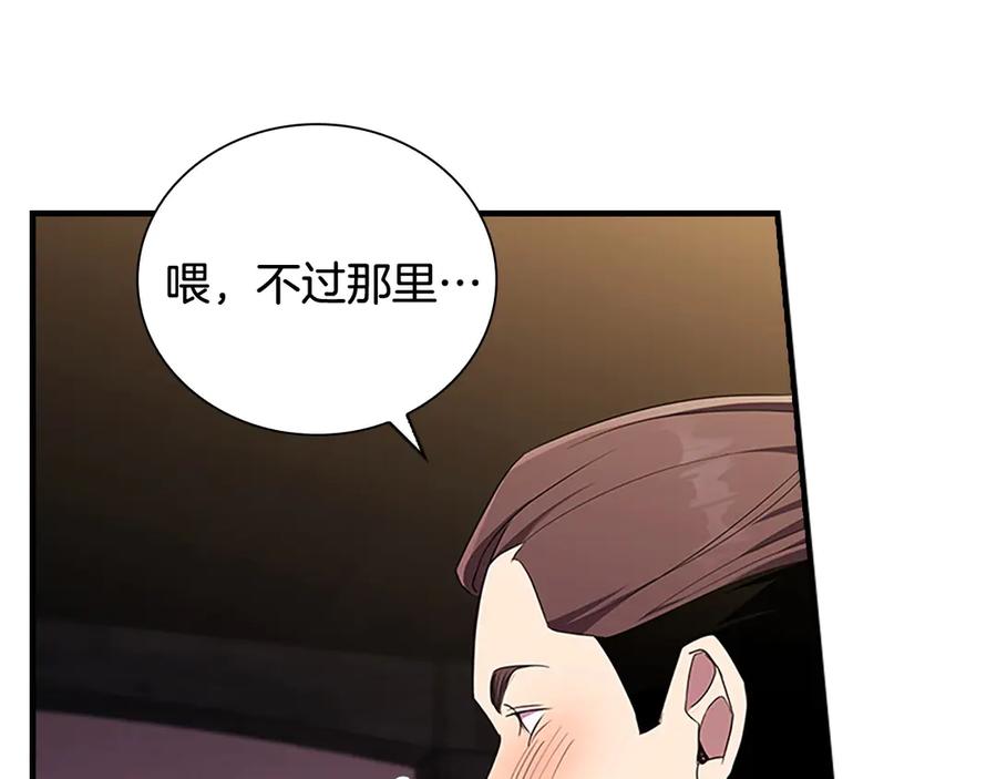 奶萌魔力小公主 番外1 意外变小 第43页