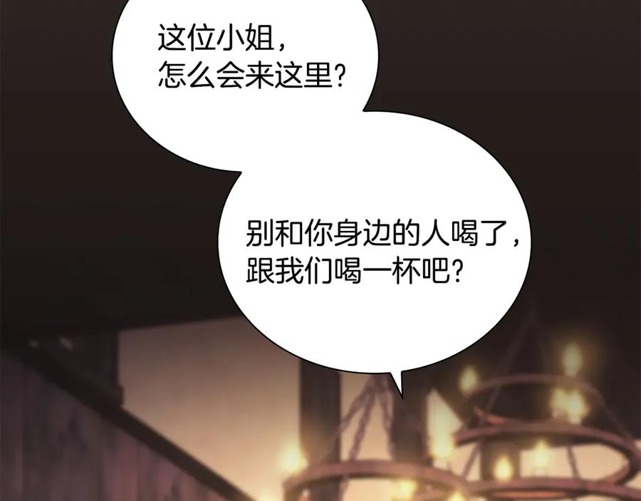 奶萌魔力小公主 番外1 意外变小 第52页