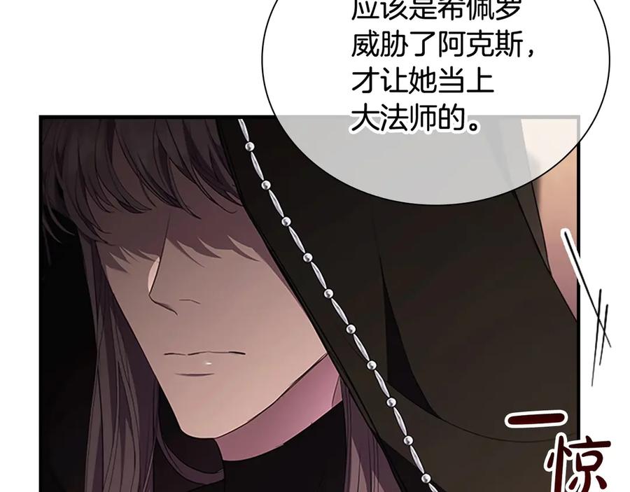 奶萌魔力小公主 番外1 意外变小 第38页
