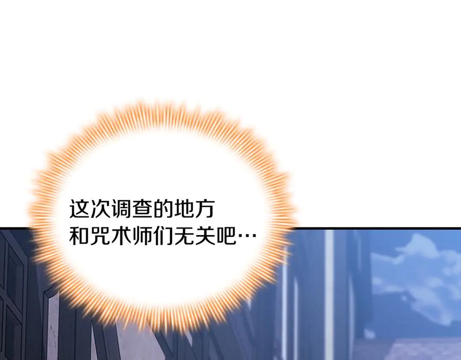 奶萌魔力小公主 番外1 意外变小 第111页