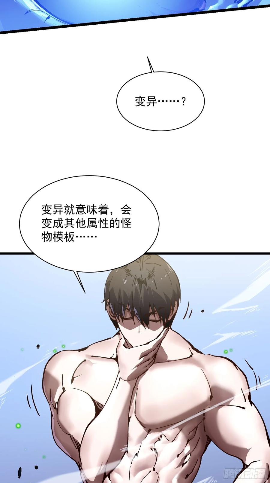 《高武进化：从觉醒怪兽之王开始》020你的机车，很润~ 第42页