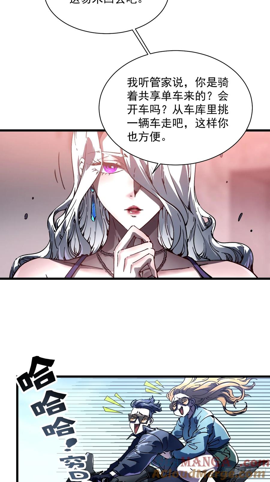 《高武进化：从觉醒怪兽之王开始》020你的机车，很润~ 第25页