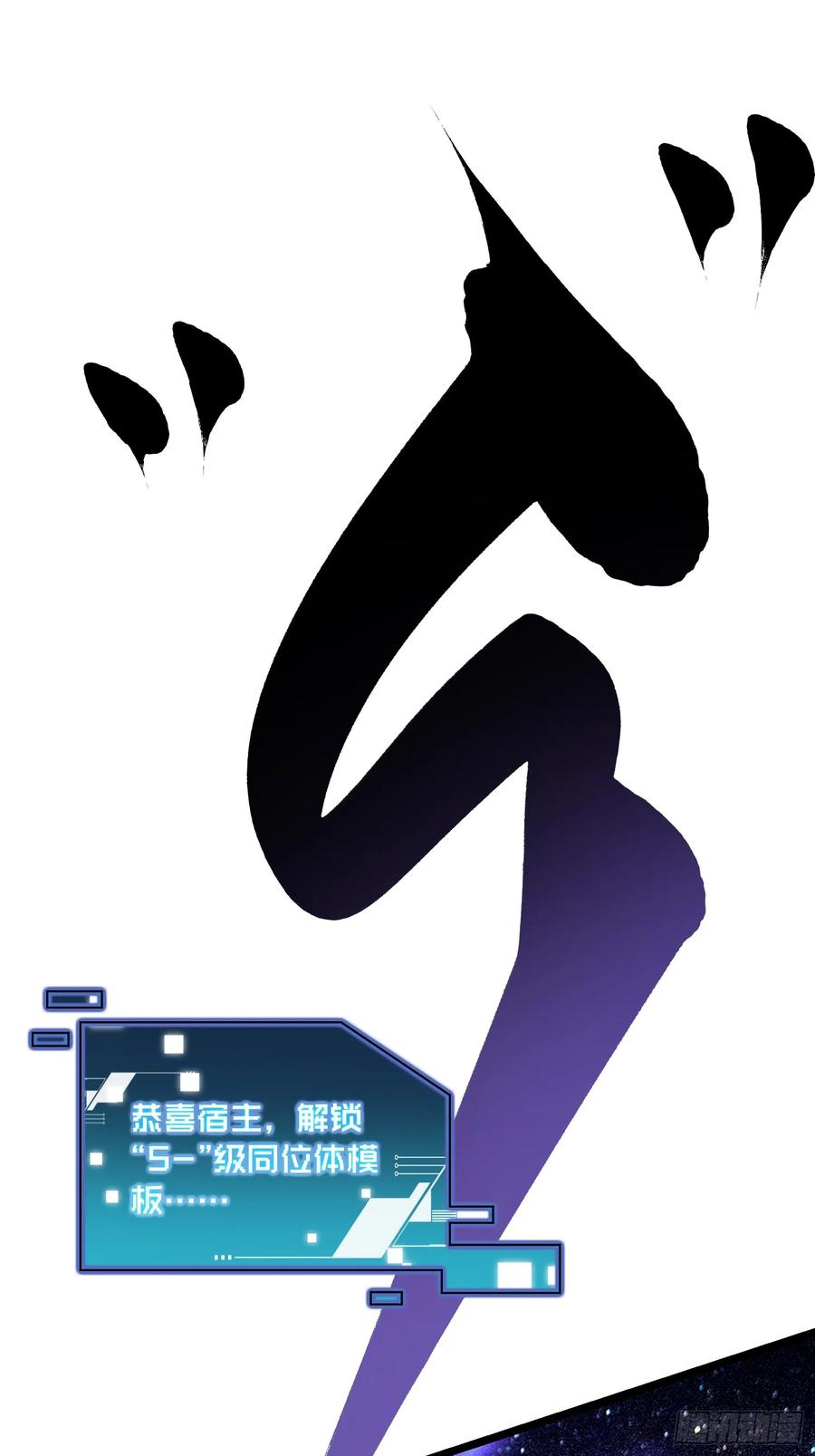 《高武进化：从觉醒怪兽之王开始》020你的机车，很润~ 第45页