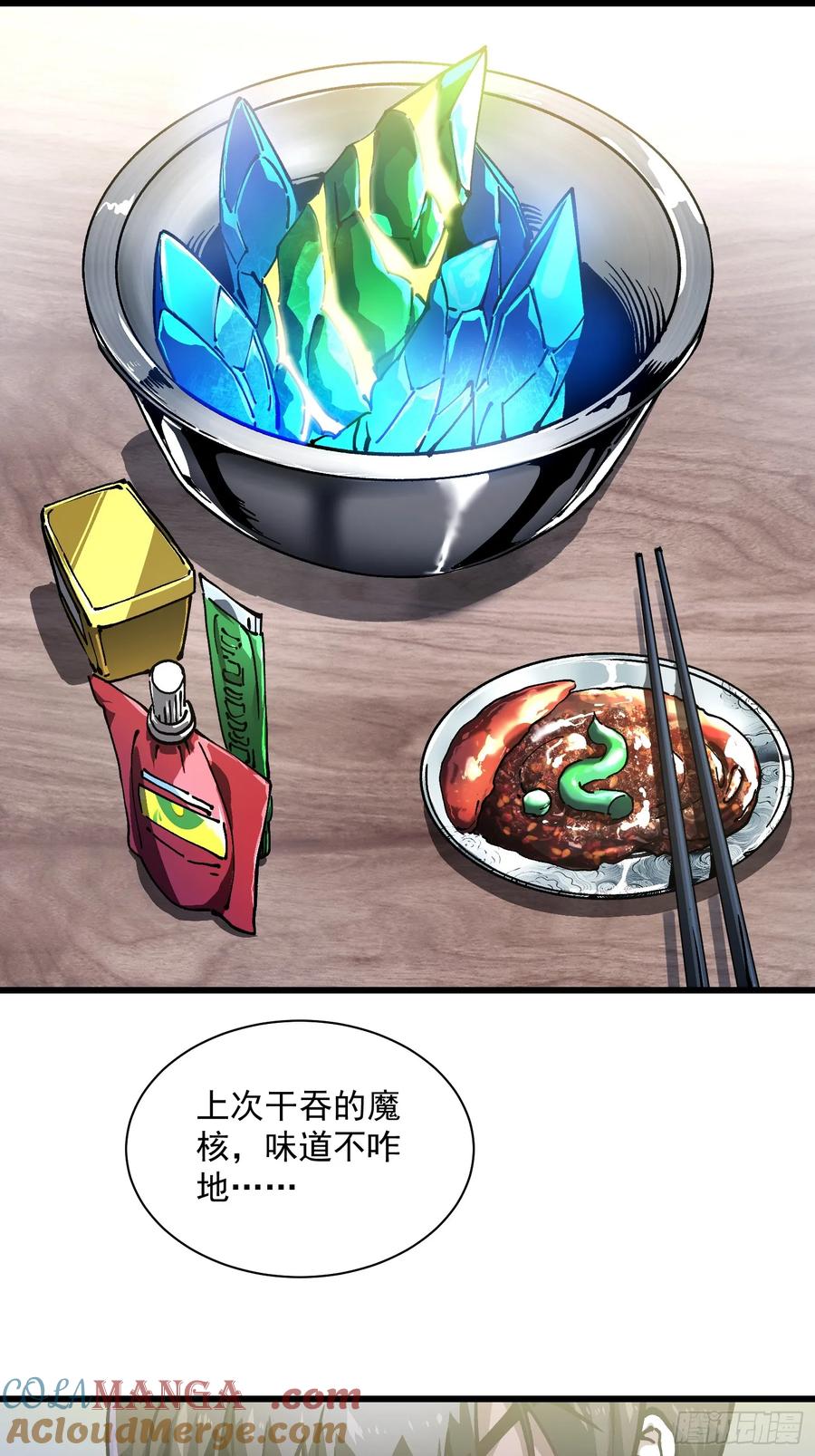 《高武进化：从觉醒怪兽之王开始》020你的机车，很润~ 第34页