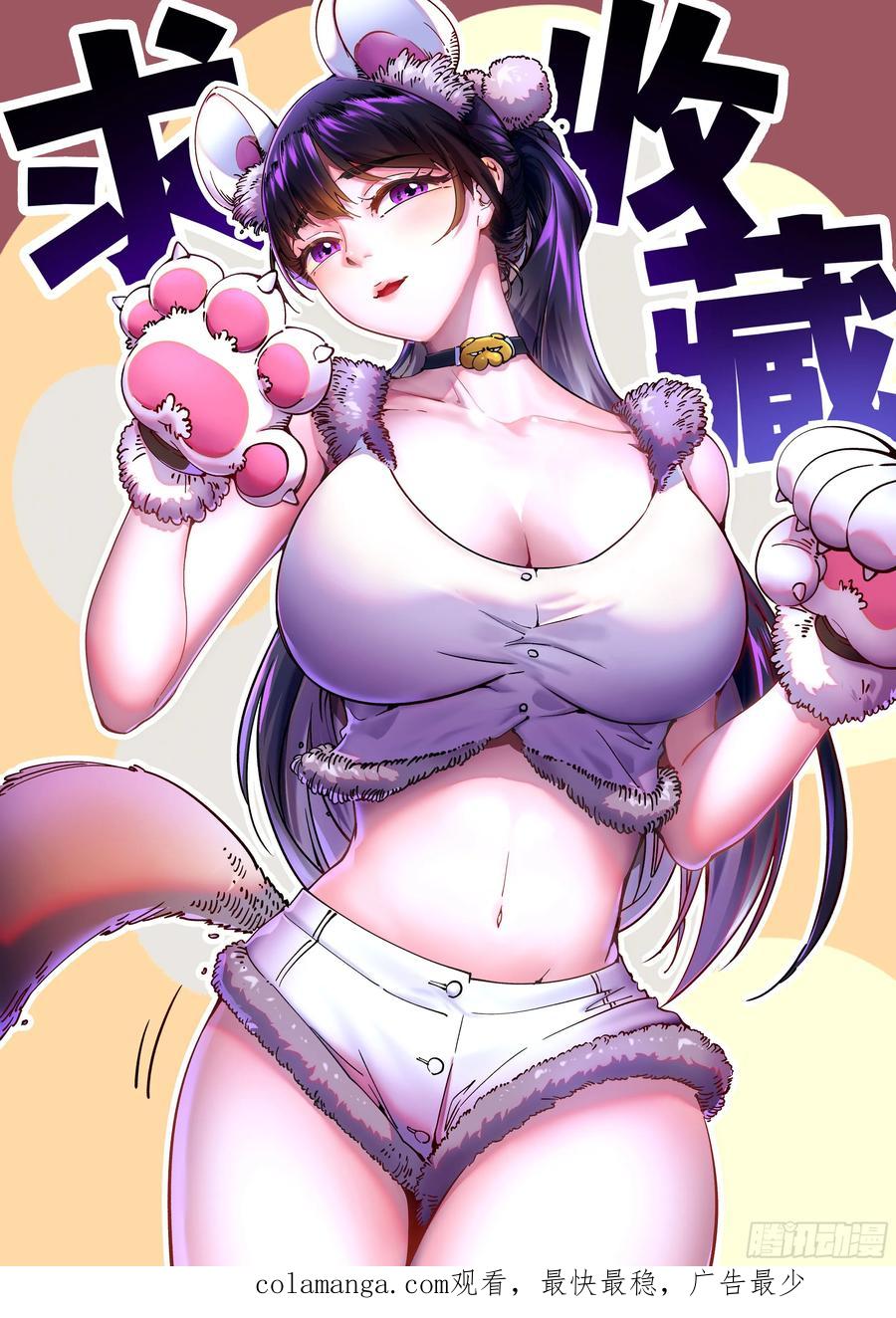 《高武进化：从觉醒怪兽之王开始》020你的机车，很润~ 第56页