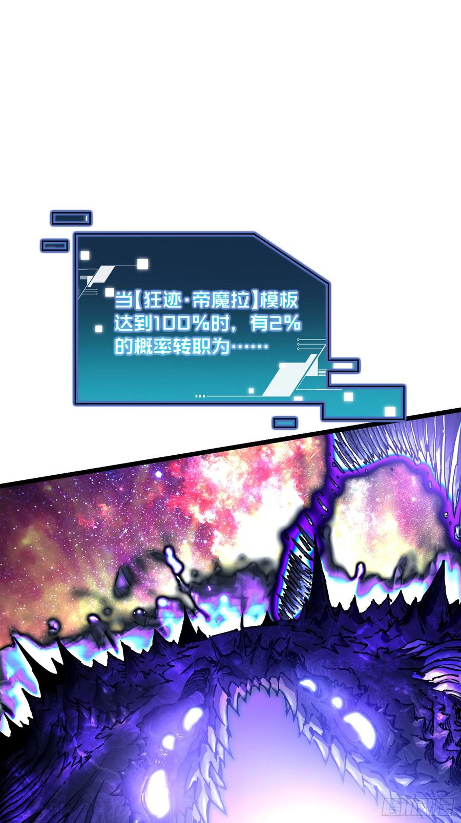 《高武进化：从觉醒怪兽之王开始》020你的机车，很润~ 第48页