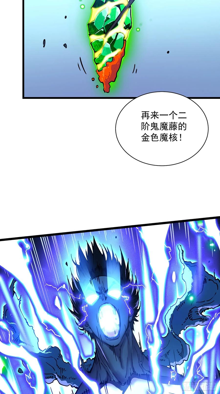 《高武进化：从觉醒怪兽之王开始》020你的机车，很润~ 第39页