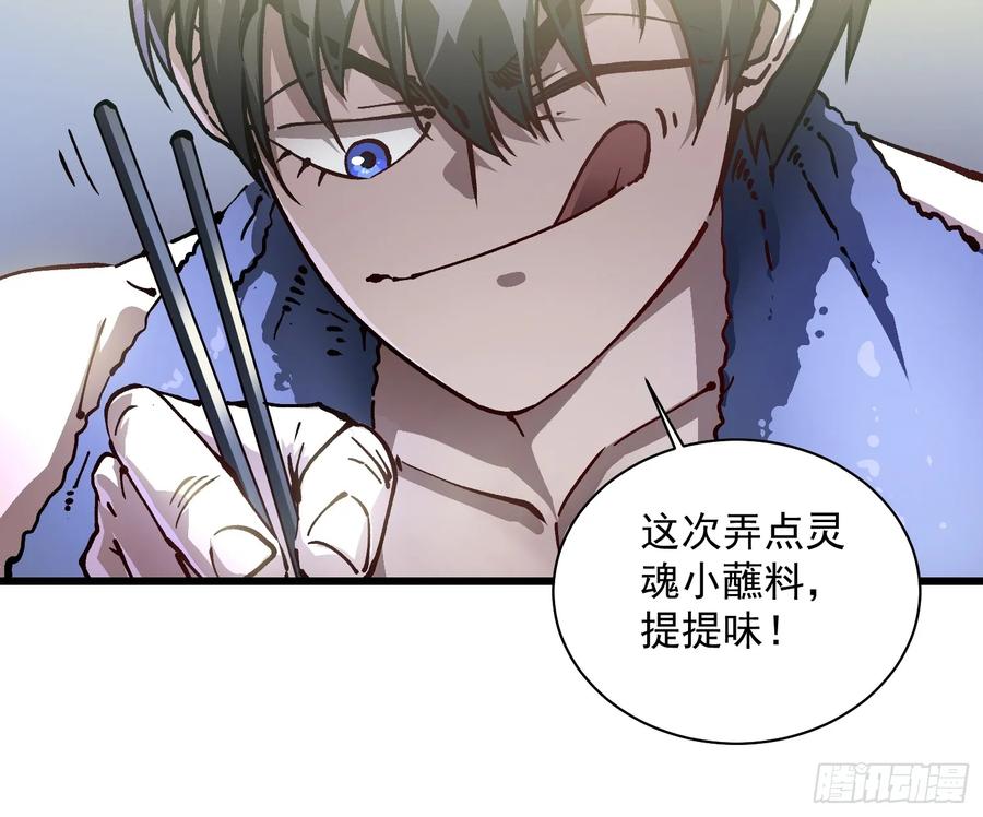 《高武进化：从觉醒怪兽之王开始》020你的机车，很润~ 第35页