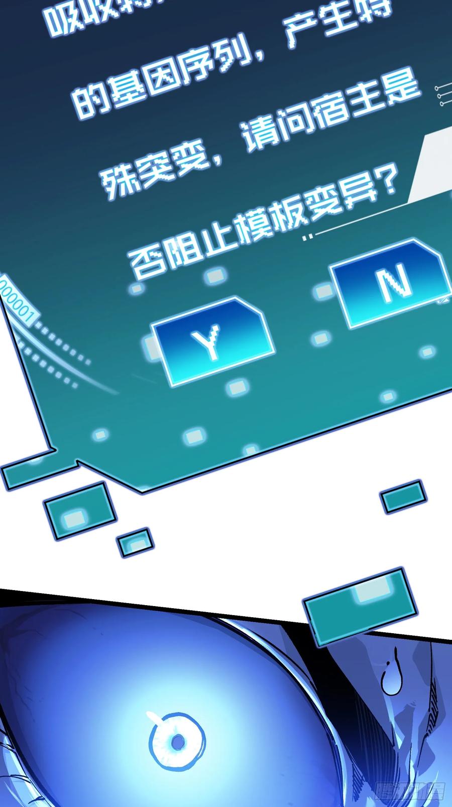《高武进化：从觉醒怪兽之王开始》020你的机车，很润~ 第41页