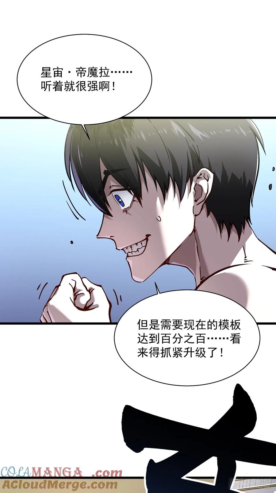 《高武进化：从觉醒怪兽之王开始》020你的机车，很润~ 第52页