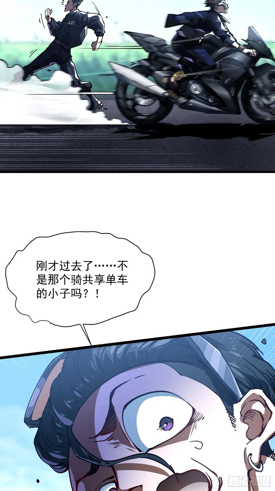 《高武进化：从觉醒怪兽之王开始》020你的机车，很润~ 第30页