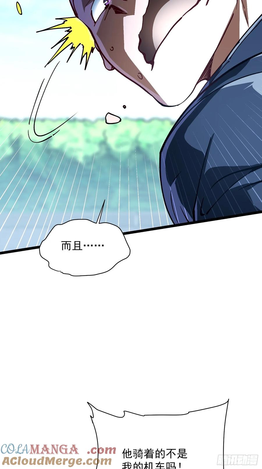 《高武进化：从觉醒怪兽之王开始》020你的机车，很润~ 第31页