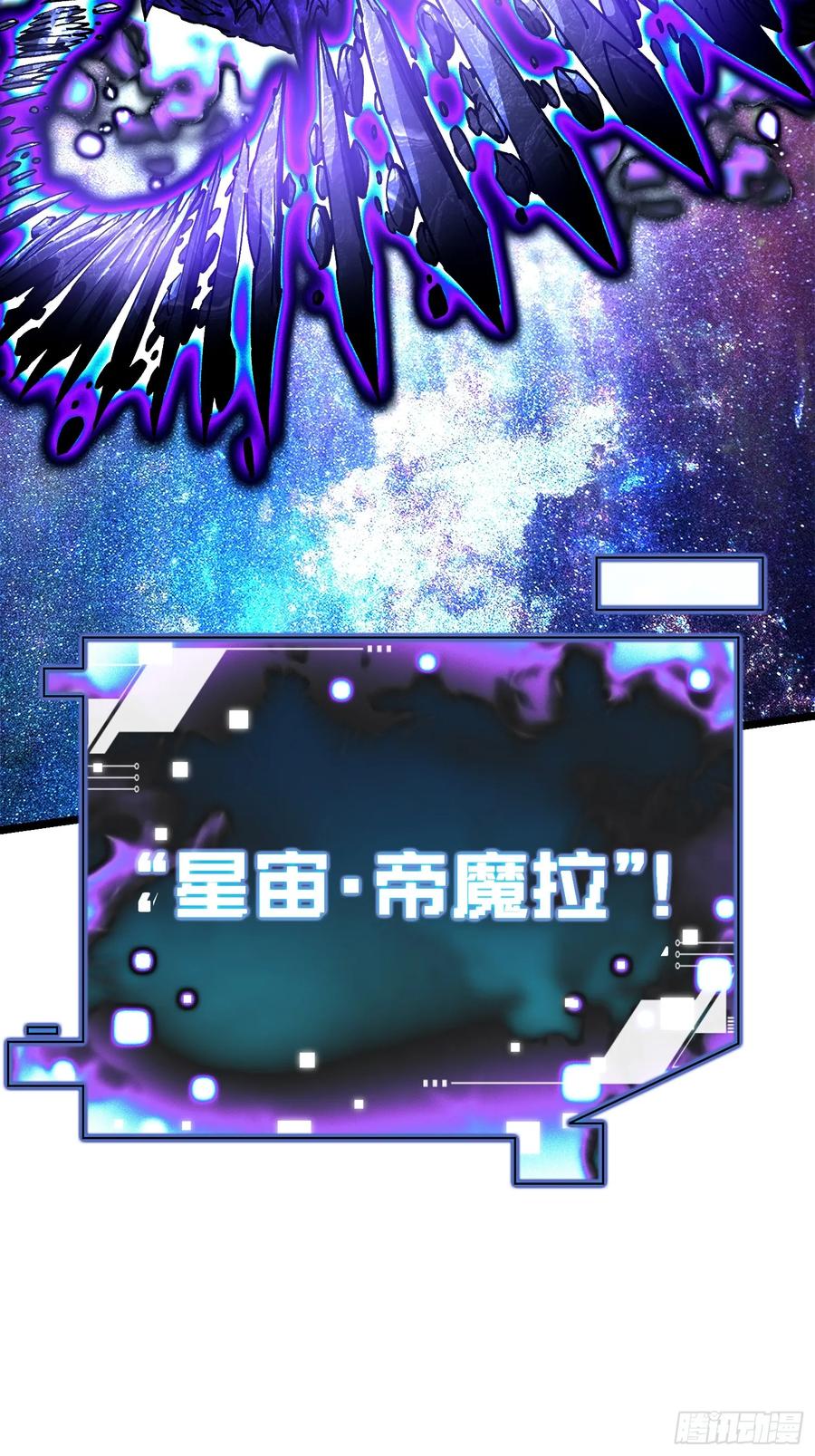 《高武进化：从觉醒怪兽之王开始》020你的机车，很润~ 第50页