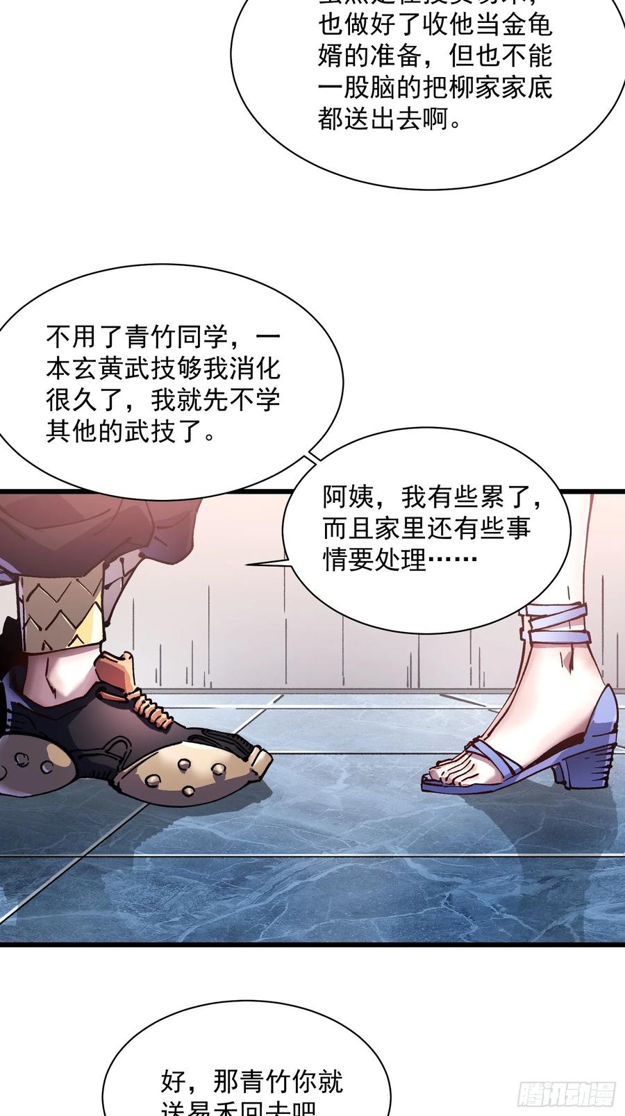 《高武进化：从觉醒怪兽之王开始》020你的机车，很润~ 第24页