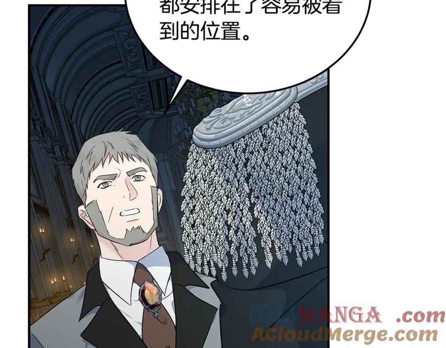 恶女的王座 第209话 奸细 第5页