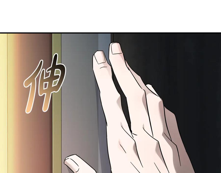 恶女的王座 第209话 奸细 第7页
