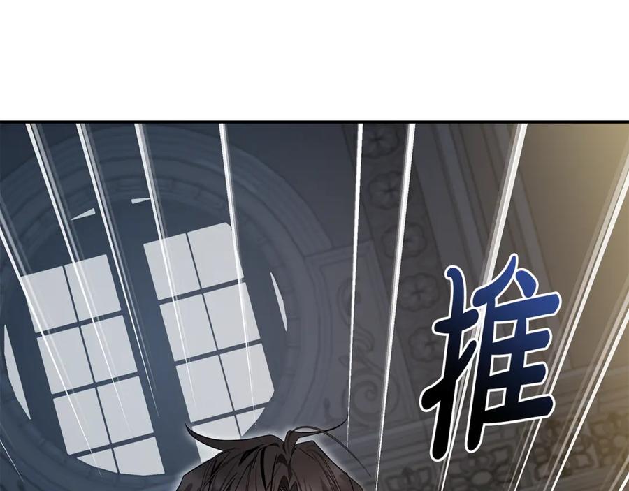恶女的王座 第209话 奸细 第10页