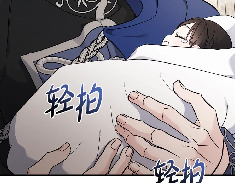 恶女的王座 第209话 奸细 第30页