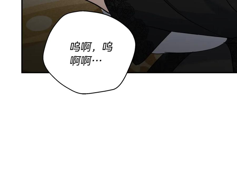 恶女的王座 第209话 奸细 第28页