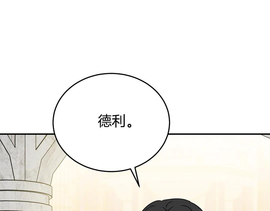 恶女的王座 第209话 奸细 第14页