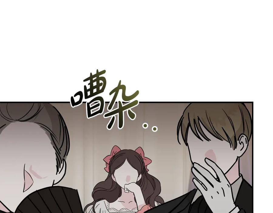 恶女的王座 第209话 奸细 第18页