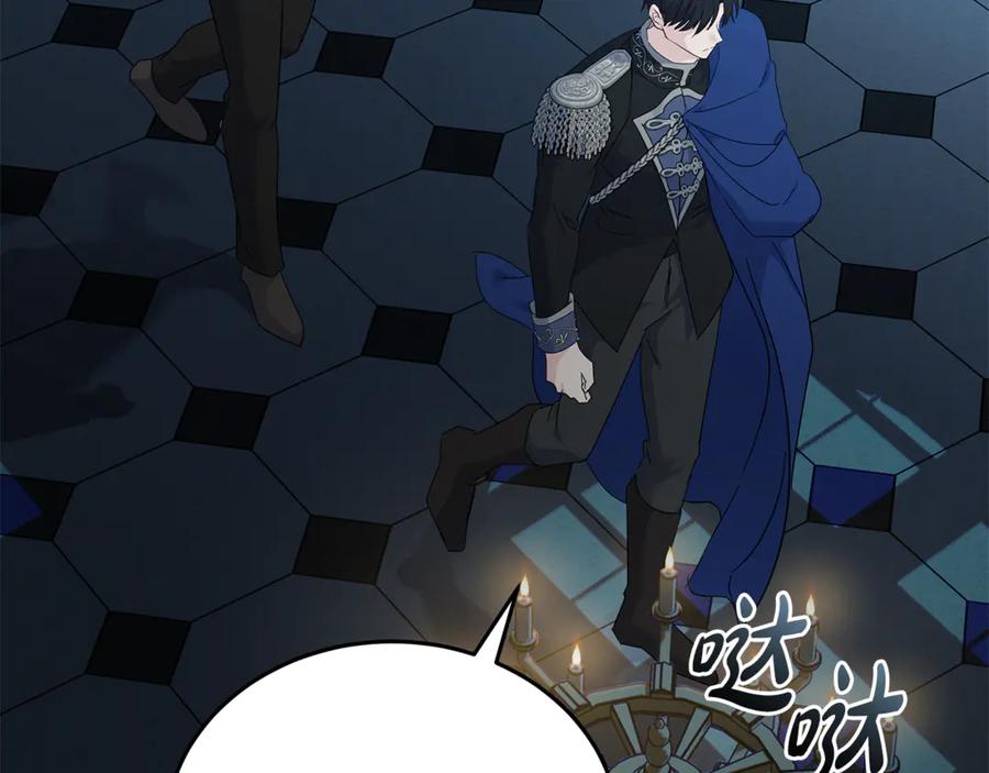 恶女的王座 第209话 奸细 第3页