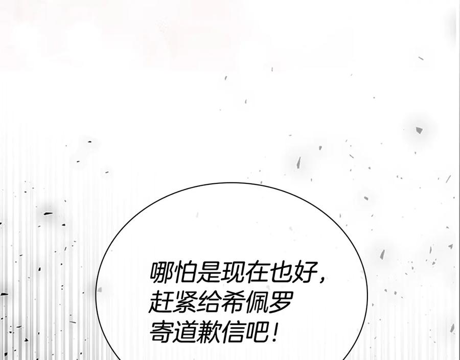 奶萌魔力小公主 番外8 准备出兵 第211页