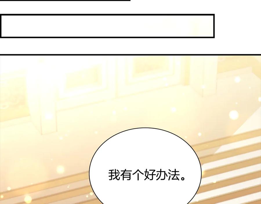 奶萌魔力小公主 番外8 准备出兵 第167页