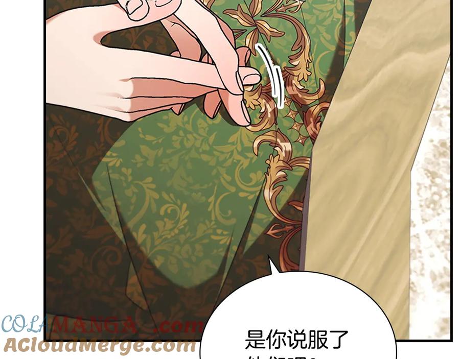 奶萌魔力小公主 番外8 准备出兵 第153页