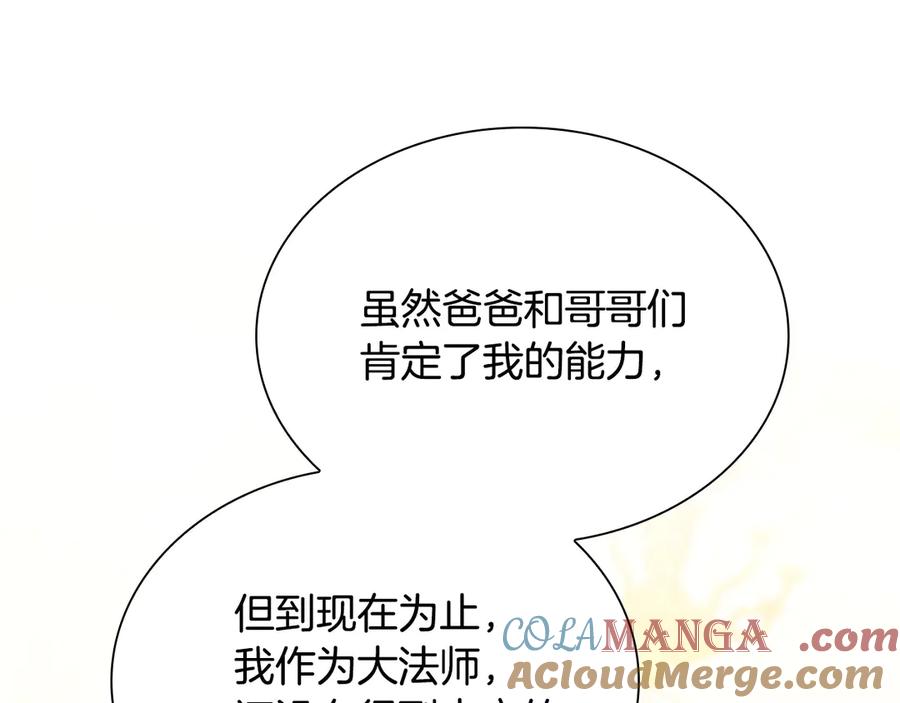 奶萌魔力小公主 番外8 准备出兵 第173页