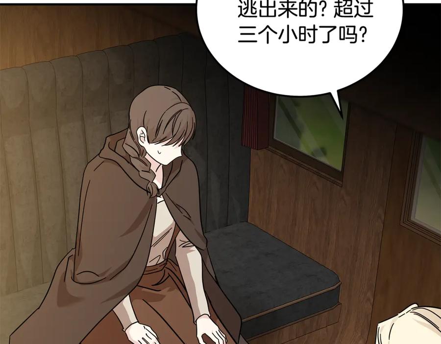 恶女的王座 第211话 强制爱 第74页