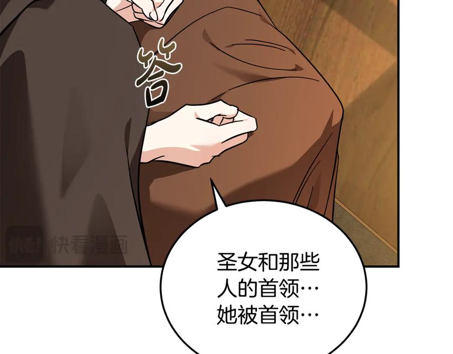 恶女的王座 第211话 强制爱 第78页