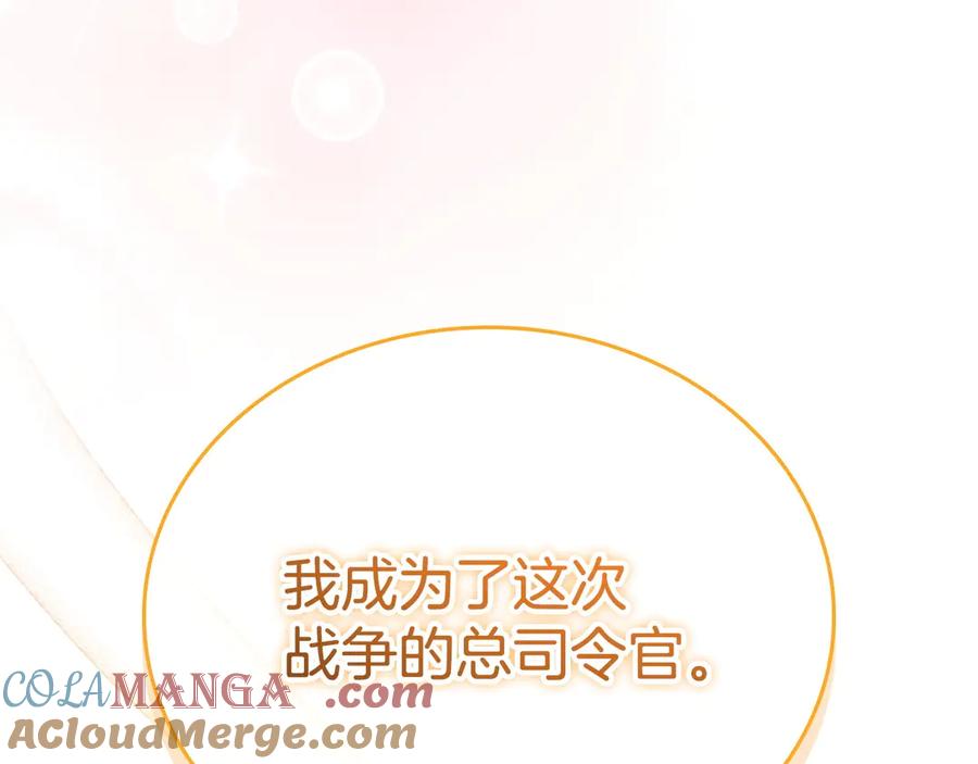 奶萌魔力小公主 番外8 准备出兵 第205页