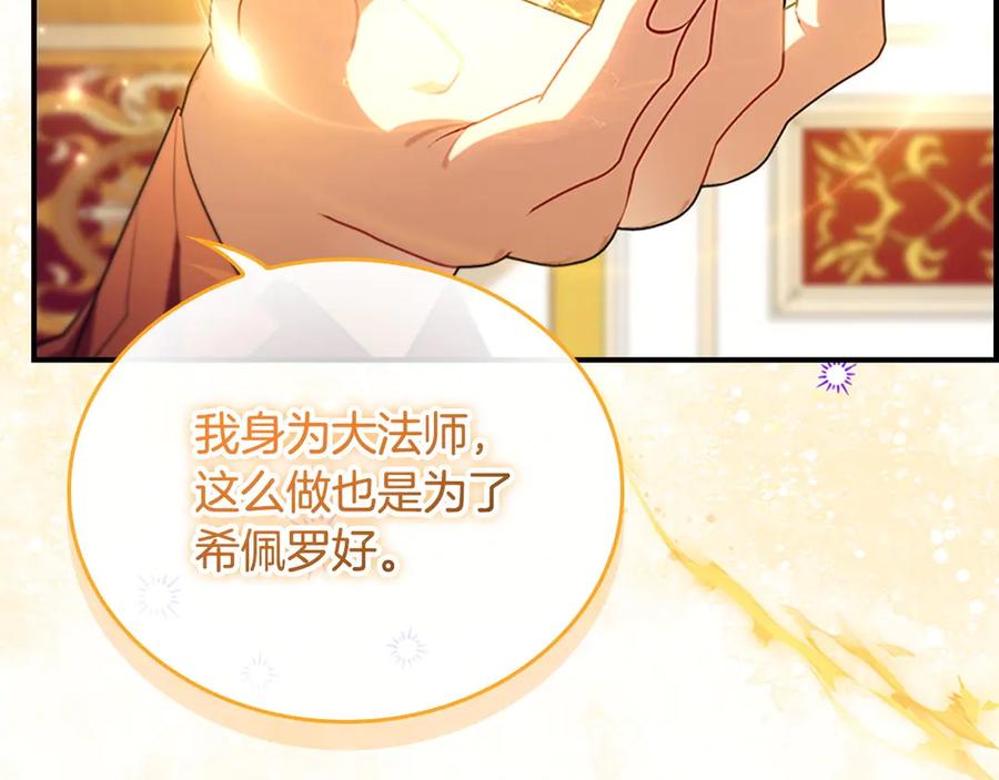 奶萌魔力小公主 番外8 准备出兵 第178页