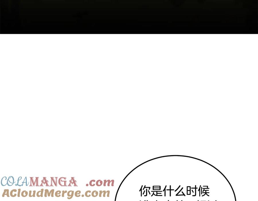 恶女的王座 第211话 强制爱 第73页