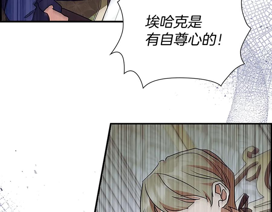 奶萌魔力小公主 番外8 准备出兵 第218页