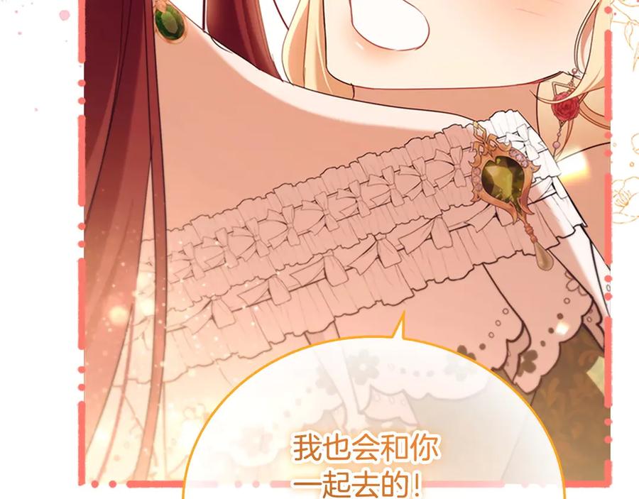 奶萌魔力小公主 番外8 准备出兵 第202页