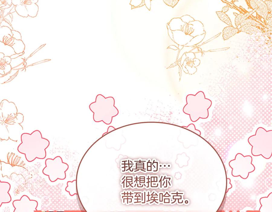 奶萌魔力小公主 番外8 准备出兵 第200页