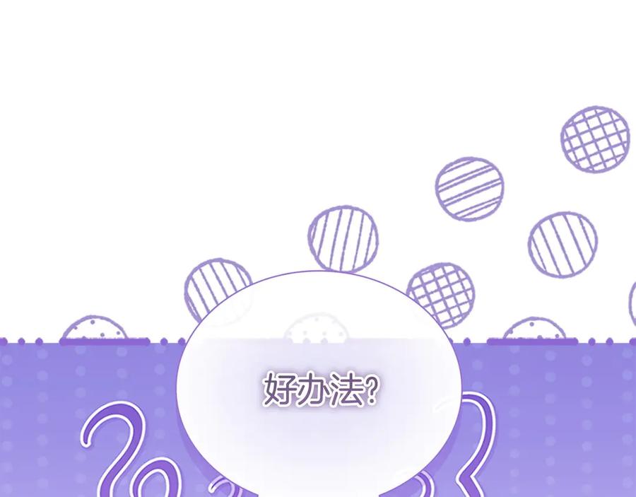 奶萌魔力小公主 番外8 准备出兵 第170页