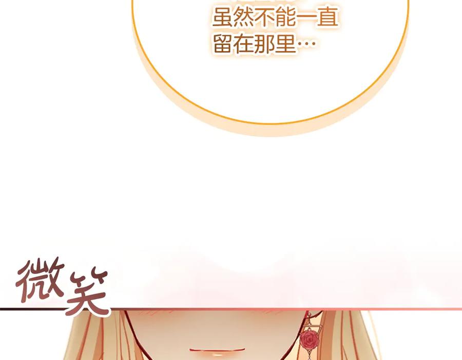 奶萌魔力小公主 番外8 准备出兵 第203页