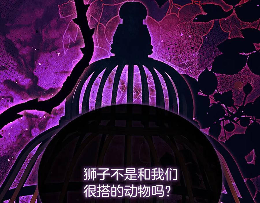 奶萌魔力小公主 番外8 准备出兵 第238页