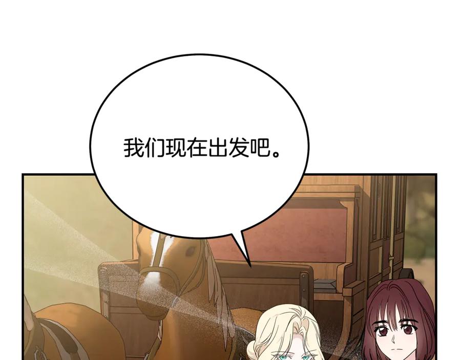 恶女的王座 第211话 强制爱 第67页