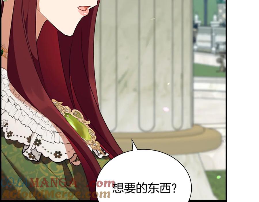 奶萌魔力小公主 番外8 准备出兵 第161页
