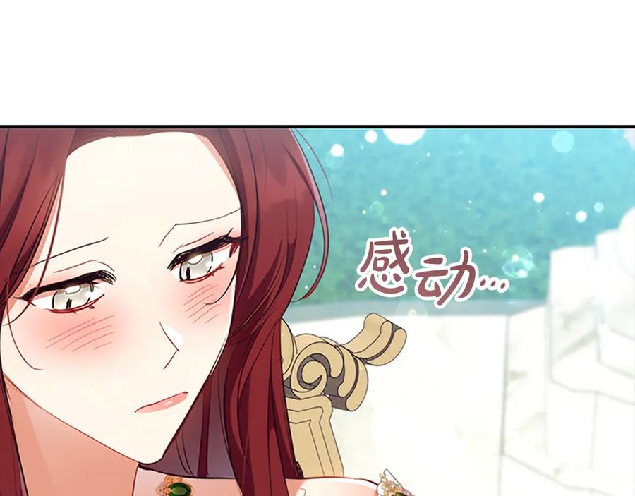 奶萌魔力小公主 番外8 准备出兵 第191页