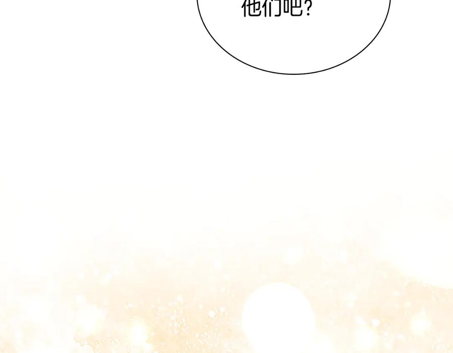 奶萌魔力小公主 番外8 准备出兵 第154页