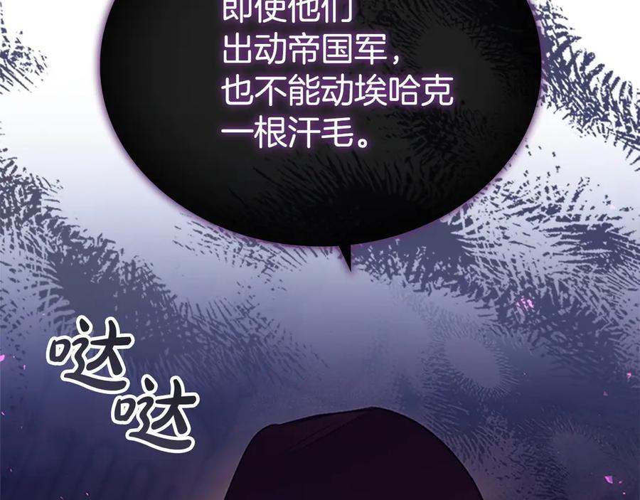 奶萌魔力小公主 番外8 准备出兵 第230页